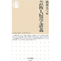 Amazon.co.jp: すぐわかるヨーロッパの装飾文様―美と象徴の世界